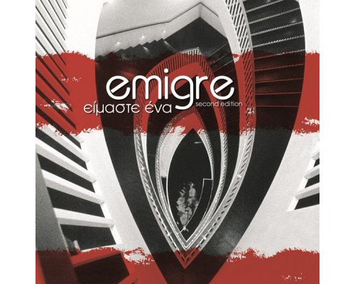 Emigre - Eimaste Ena  (Second Edition)