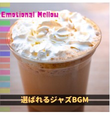 Emotional Mellow - 選ばれるジャズBGM