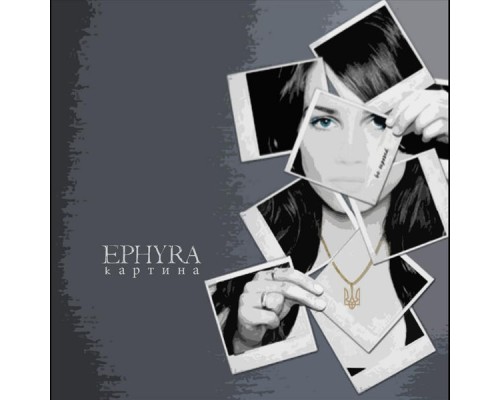 Ephyra - Картина