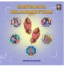 Erode Rajamani - Sampradaya Bhajanamrutham