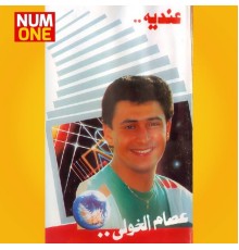 Essam El Khawly - Enadeya