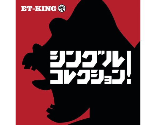 Et-King - Singlecollection!