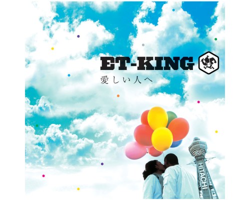 Et-King - Itoshiihitoe