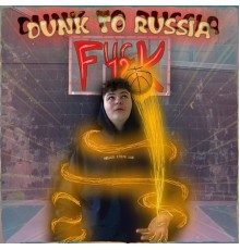 FUCK 12 - Dunk To Russia