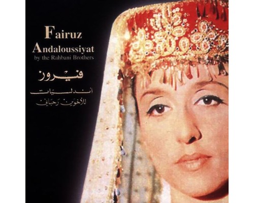 Fairouz - Andalusseyat  (Mowashah)