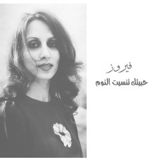 Fairouz - Habbaitak Tanseet El Noum