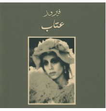 Fairouz - Etab