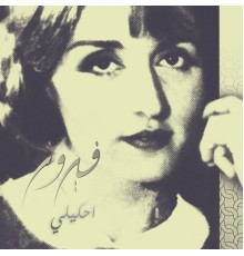 Fairouz - Ehkeely