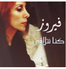 Fairouz - Konna Netlaka