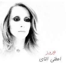 Fairouz - Aateny El Nay