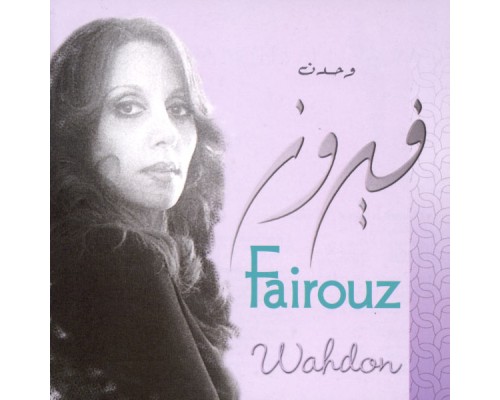 Fairuz - Wahdon