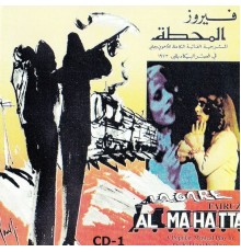 Fairuz - Al Mahatta Vol. 2