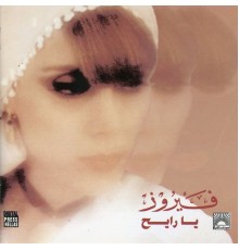 Fairuz - Ya Rayeh