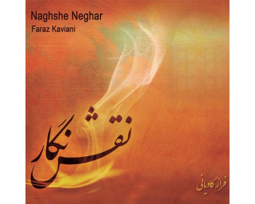 Faraz Kaviani - Naghshe Negar