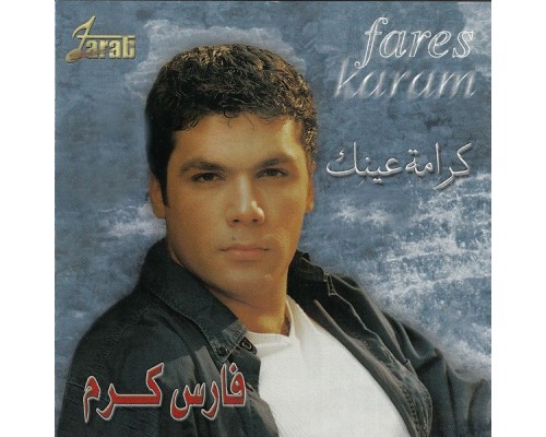 Fares Karam - Kramet Aynik  (Live)