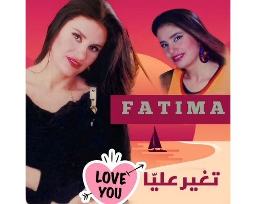 Fatima - Tegheir Alaya