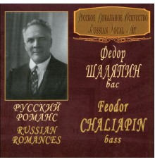 Feodor Chaliapin - Russian Romances