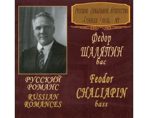 Feodor Chaliapin - Russian Romances