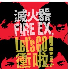 Fire Ex. - Let's Go!