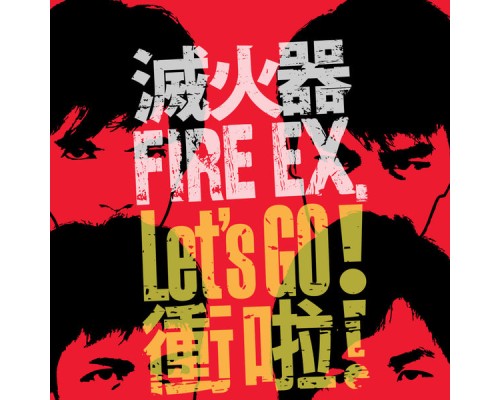 Fire Ex. - Let's Go!