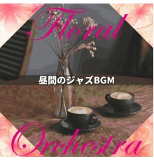 Floral Orchestra - 昼間のジャズBGM