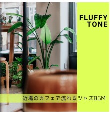 Fluffy Tone, Tomoya Watsuki - 近場のカフェで流れるジャズbgm