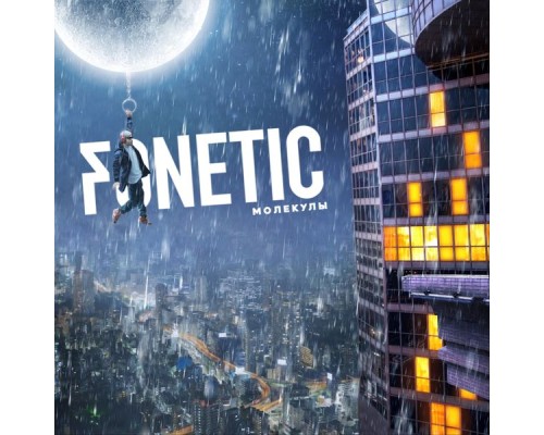 Fonetic - Молекулы