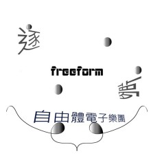 Freeform - Chase Dreams