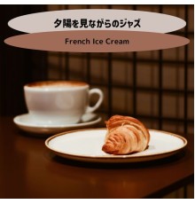 French Ice Cream, Rei Takahashi - 夕陽を見ながらのジャズ