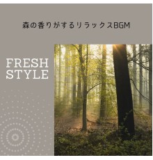 Fresh Style, Akihito Isogawa - 森の香りがするリラックスbgm