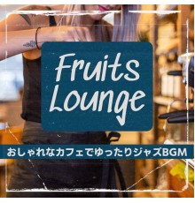 Fruits Lounge, Yuri Takagi - おしゃれなカフェでゆったりジャズbgm