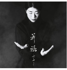 Fuji-Yuki - One Butoh