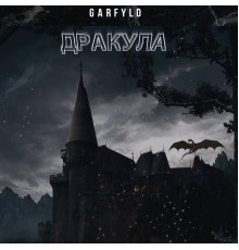 GARFYLD - Дракула