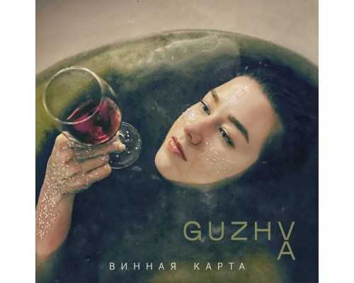 GUZHVA - Винная карта