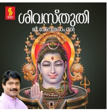 G. Venugopal - Siva Sthuthi