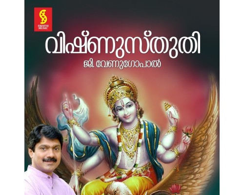 G. Venugopal - Vishnu Sthuthi