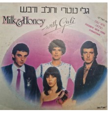 Gali Atari, חלב ודבש - גלי עטרי וחלב ודבש