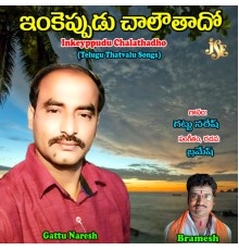 Gattu Naresh - Inkeyppudu Chalathadho