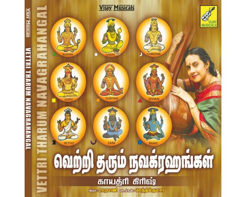 Gayathri Girish - Vettri Tharum Navagrahangal