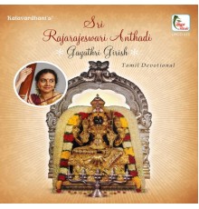 Gayathri Girish - Sri Rajarajeshwari Anthadi