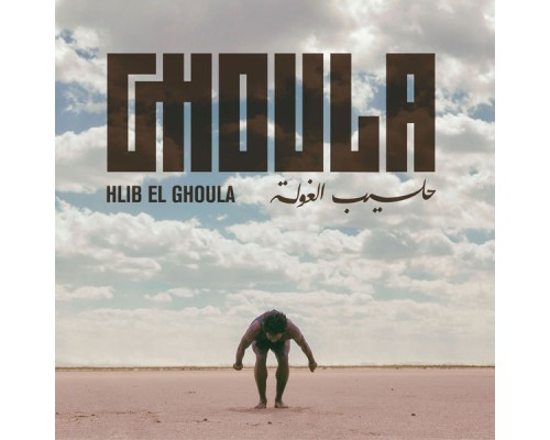 Ghoula - Hlib el Ghoula