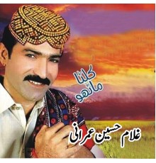 Ghulam Hussain Umrani - Khilra Manhu