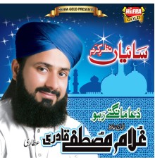 Ghulam Mustafa Qadri - Saiyan Nazar-E-Karam