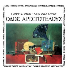 Giannis Parios - Odos Aristotelous