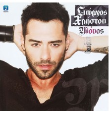 Giorgos Hristou - Monos