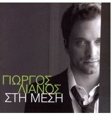 Giorgos Lianos - Sti Mesi