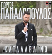 Giorgos Papadopoulos - Katalaveno