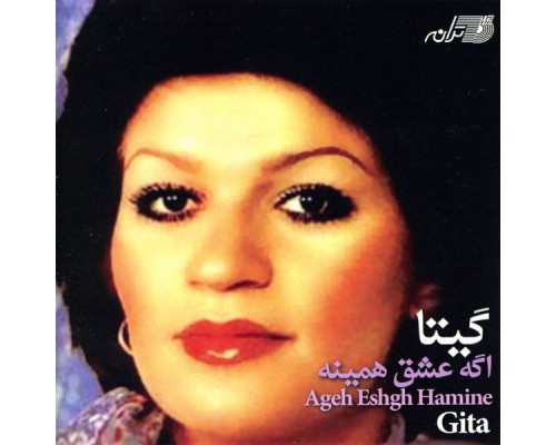 Gita - Ageh Eshgh Hamineh