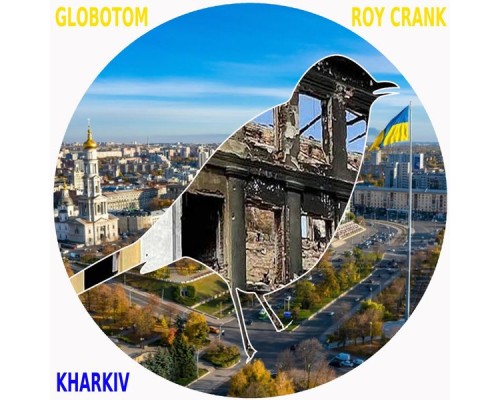 Globotom - Харків