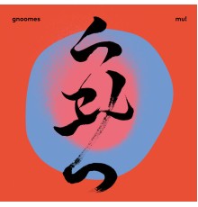 Gnoomes - MU!